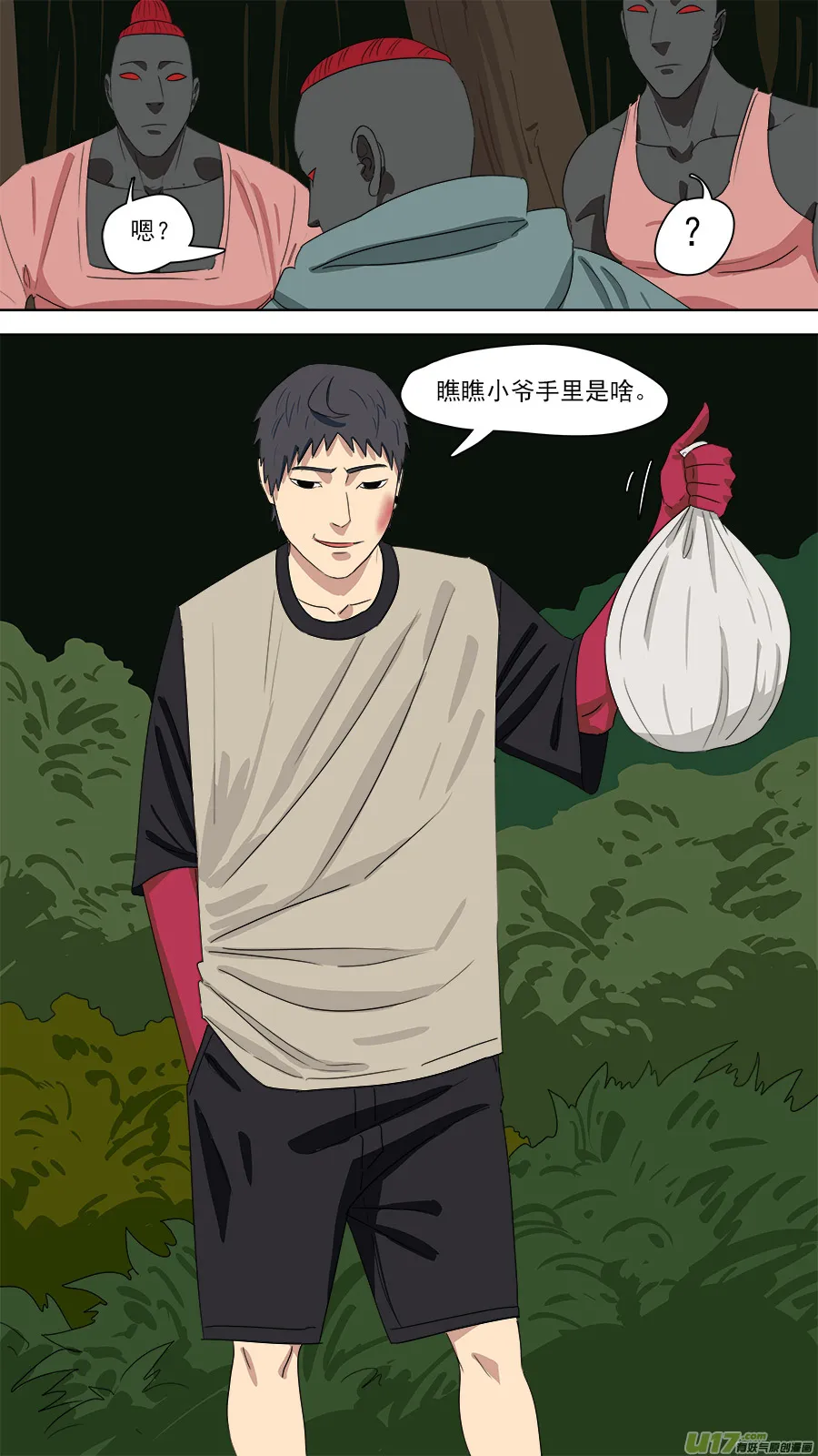 211.意外之喜 第12页