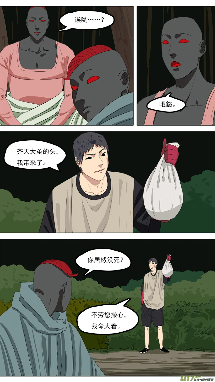 212.有话好说 第1页