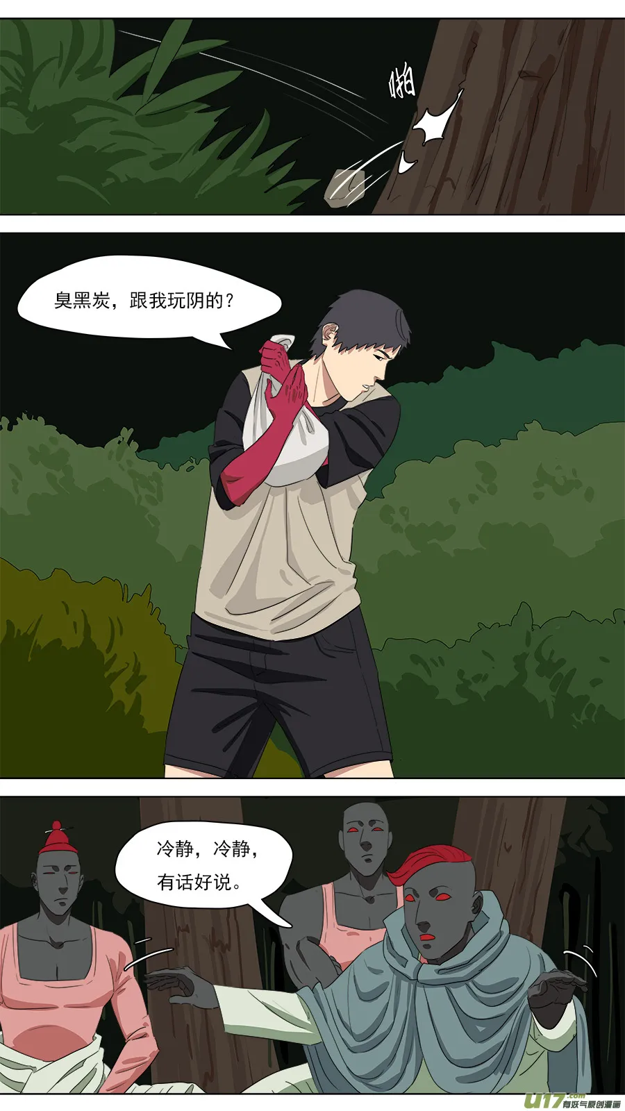 212.有话好说 第3页