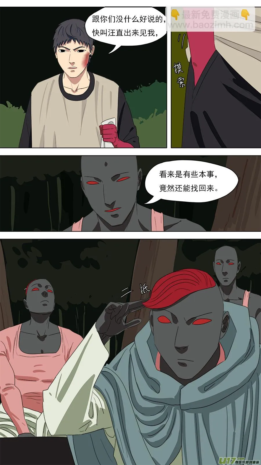 212.有话好说 第4页