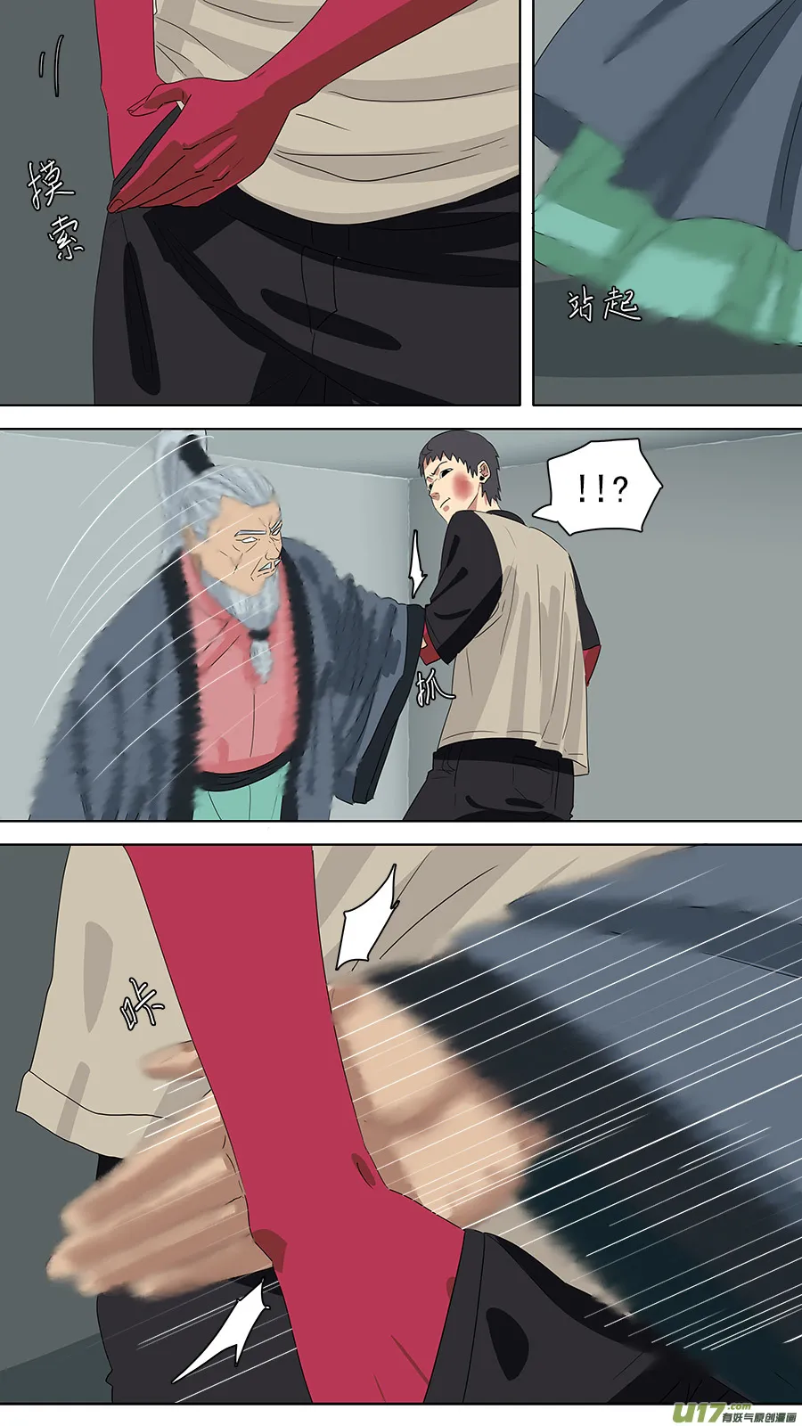 212.有话好说 第8页