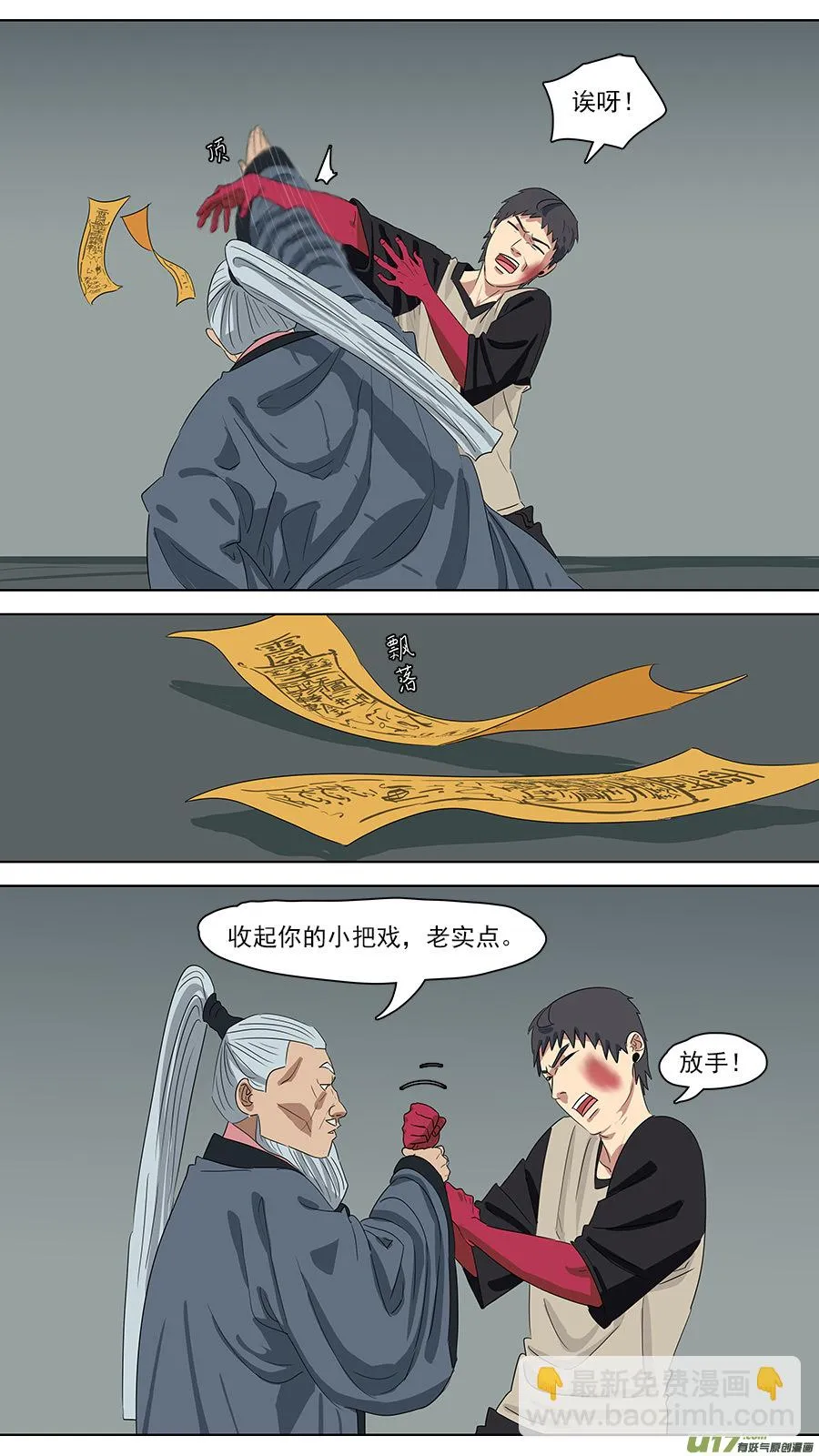 212.有话好说 第9页