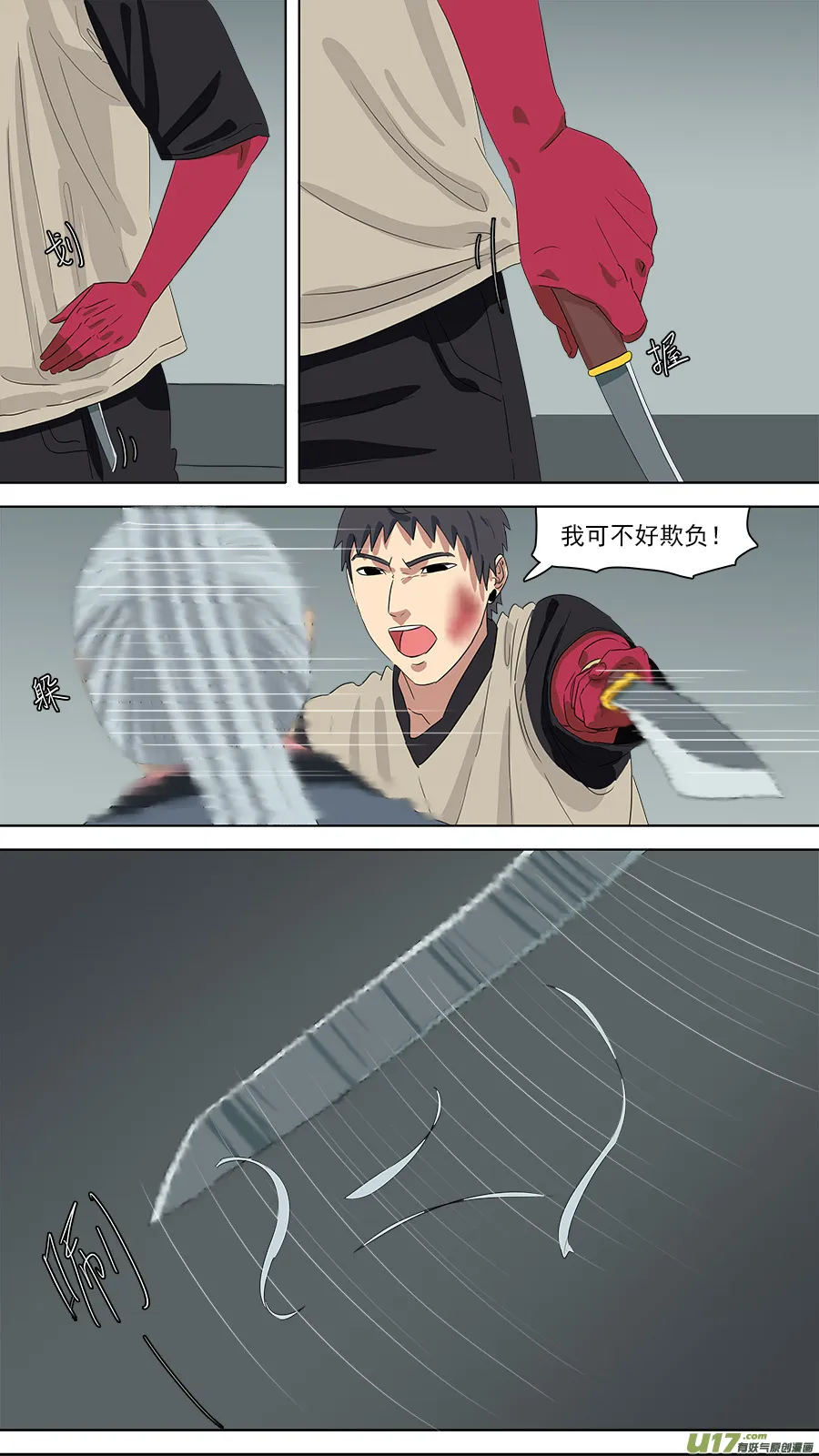 212.有话好说 第10页