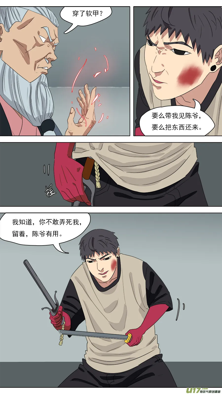 212.有话好说 第12页