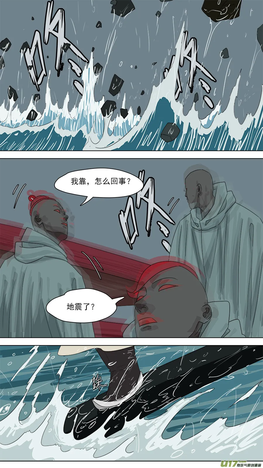 213.吾非通天 第6页