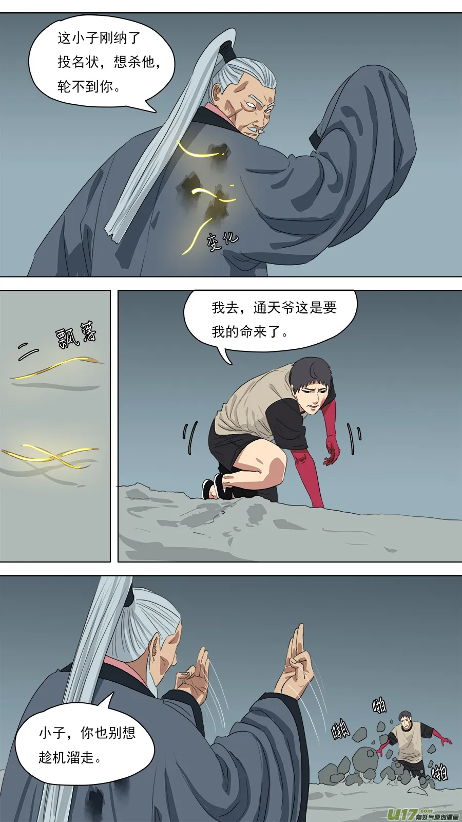 214.都是老孙 第2页