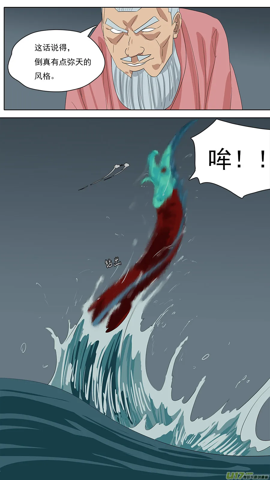 214.都是老孙 第12页