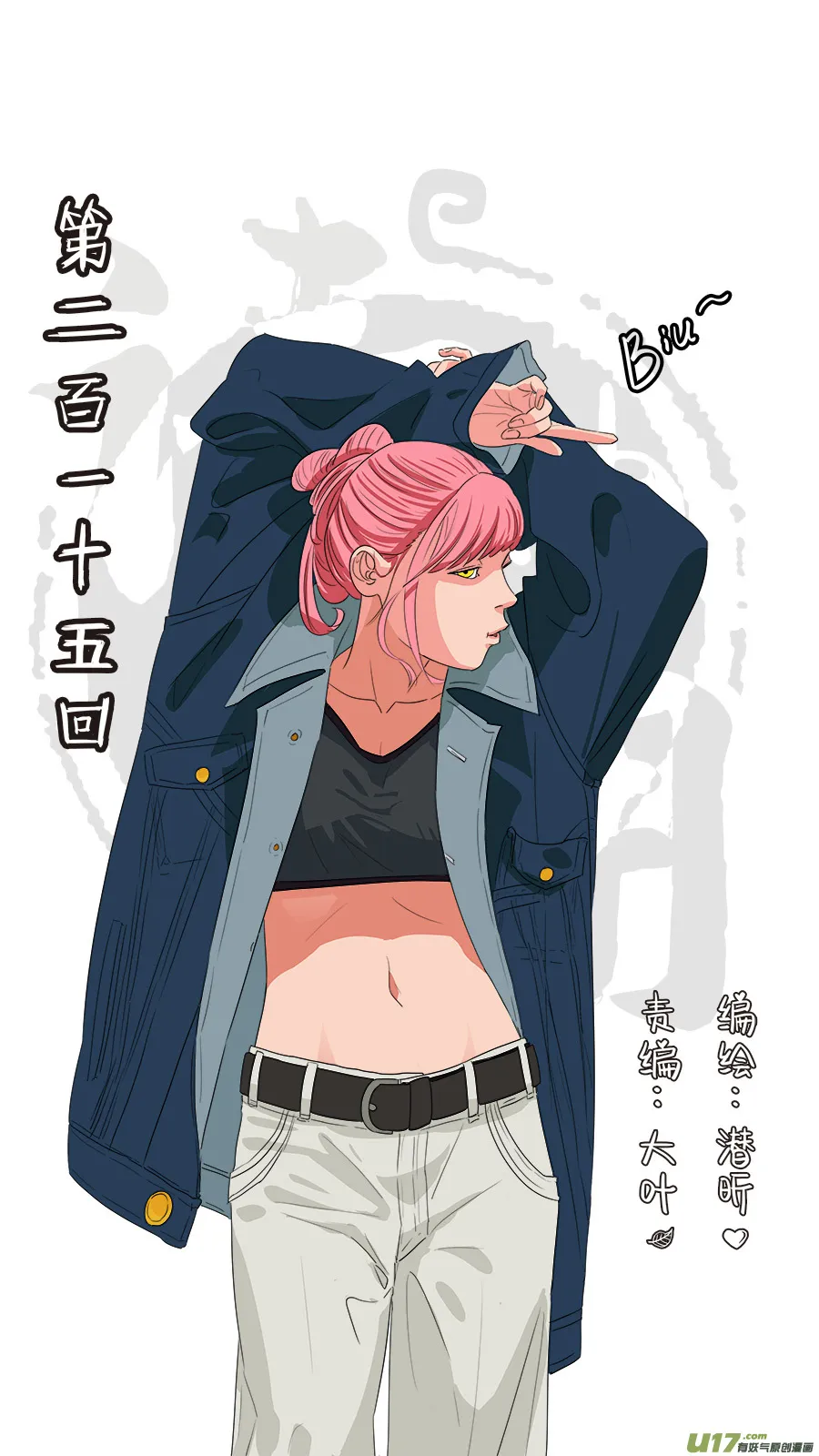 215.且看神通 第1页