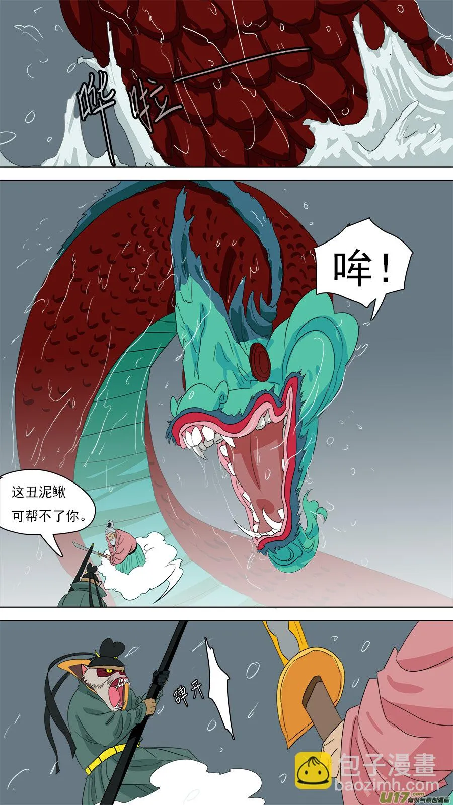 215.且看神通 第2页