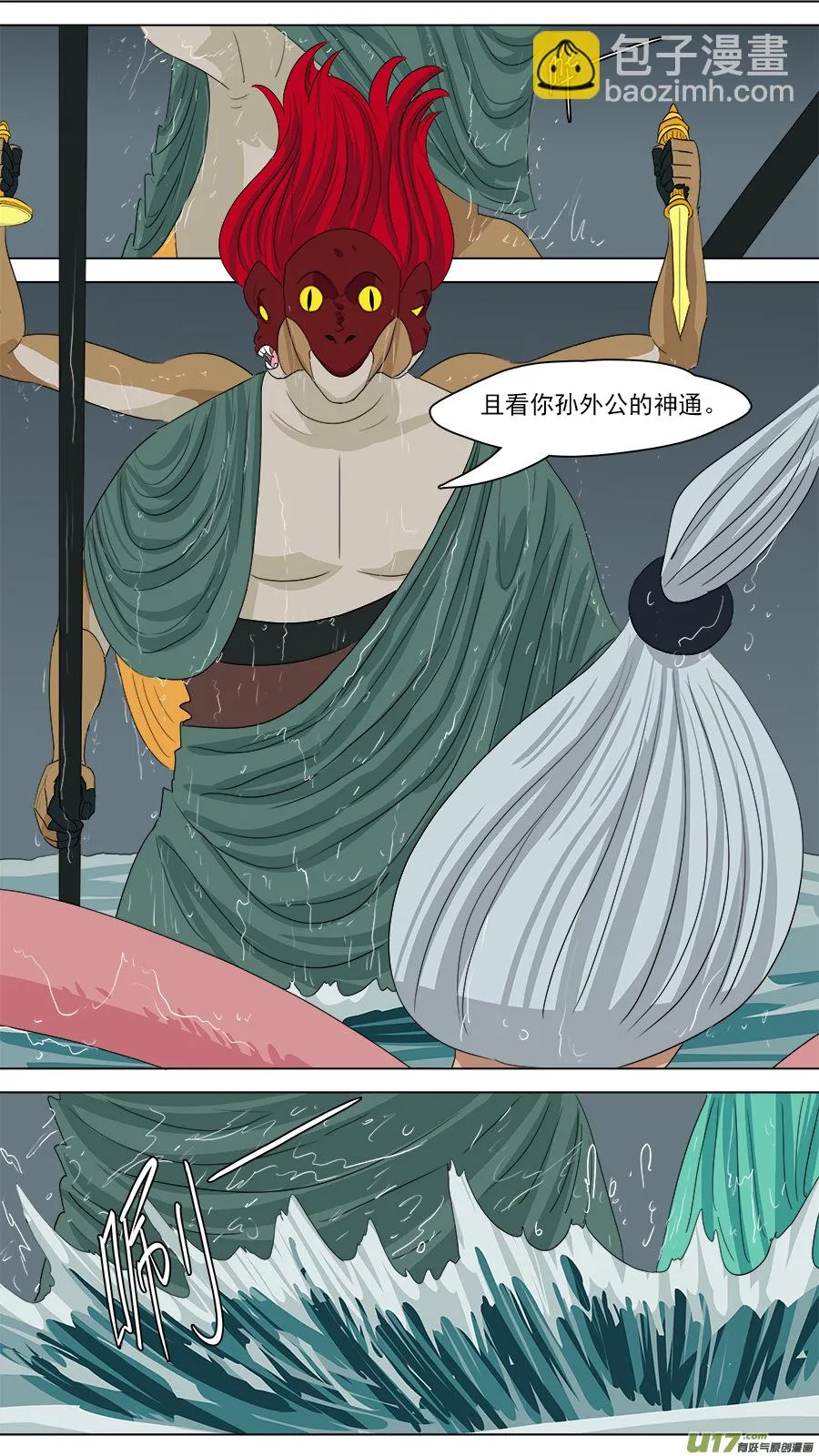 215.且看神通 第7页