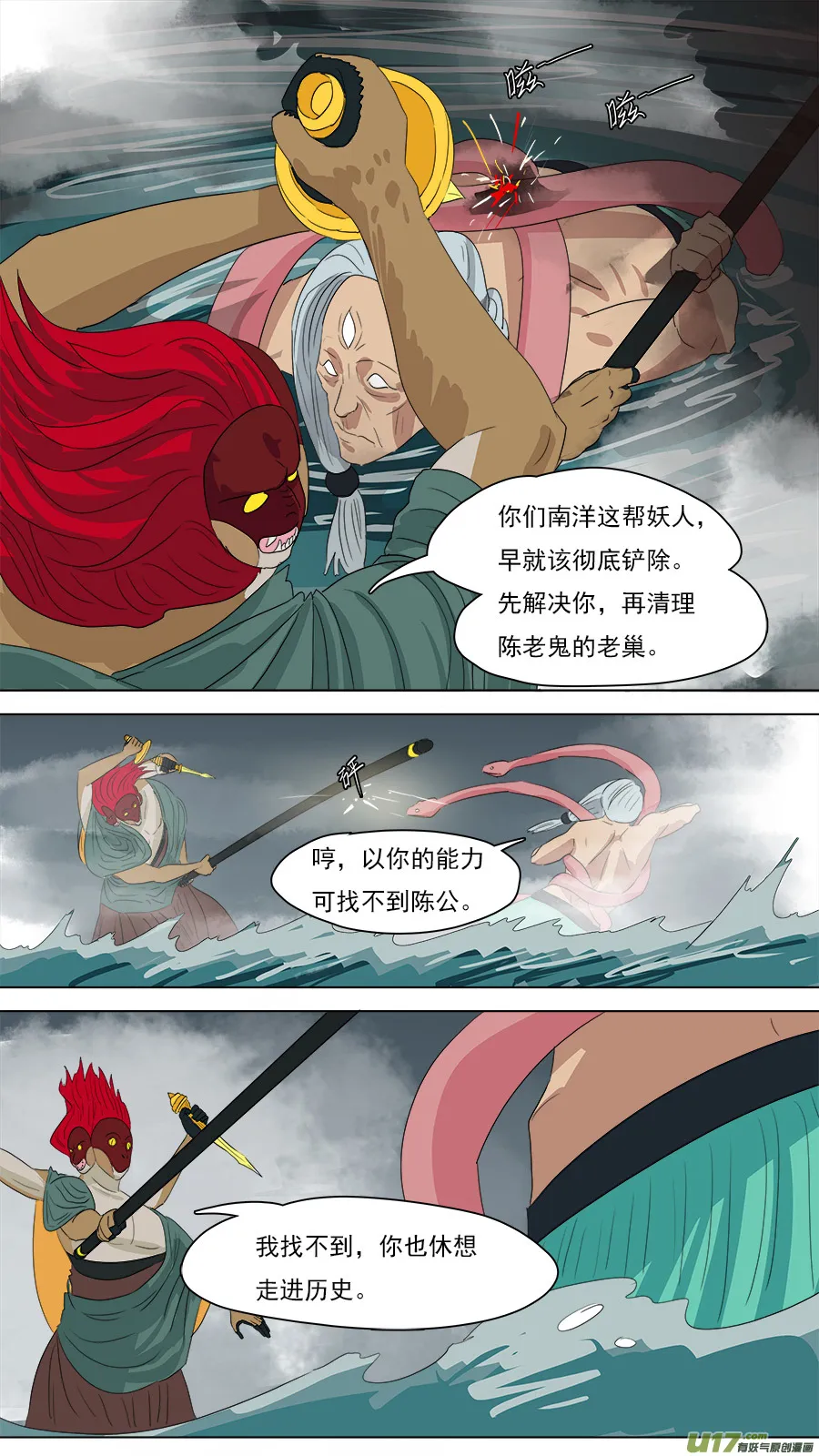 215.且看神通 第9页
