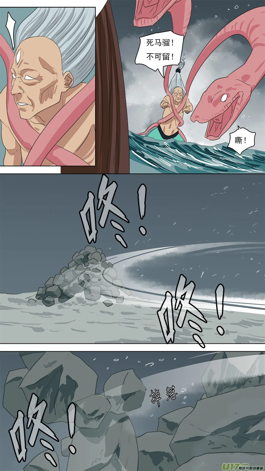 215.且看神通 第10页
