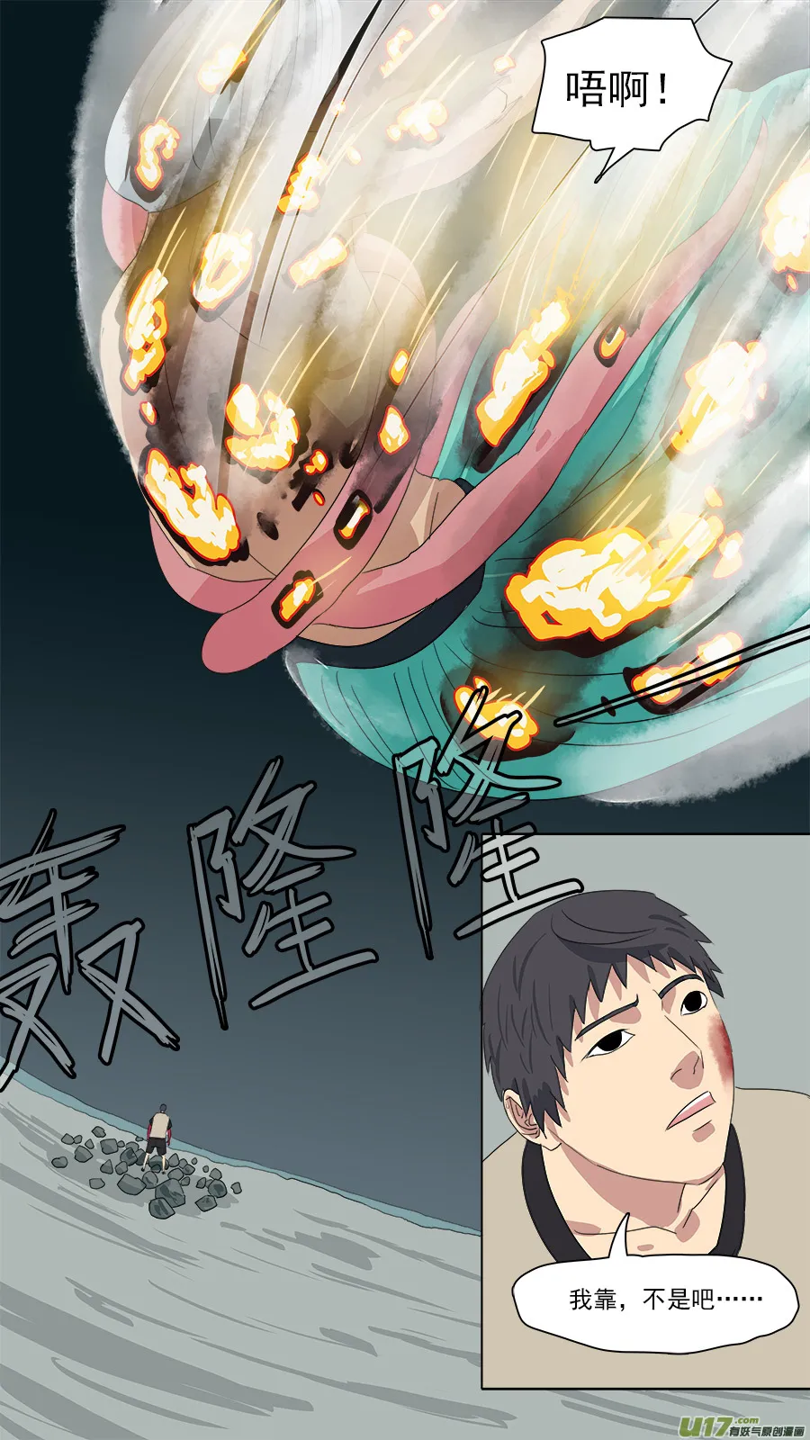215.且看神通 第13页