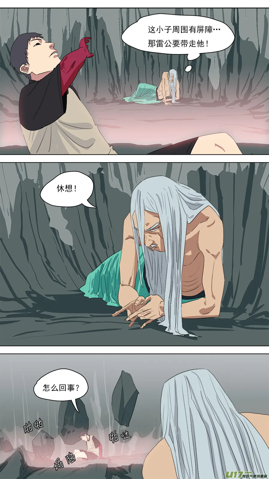 216.回到壮年 第4页