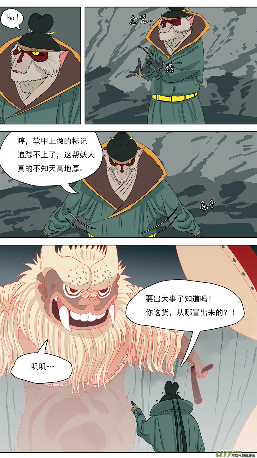216.回到壮年 第8页