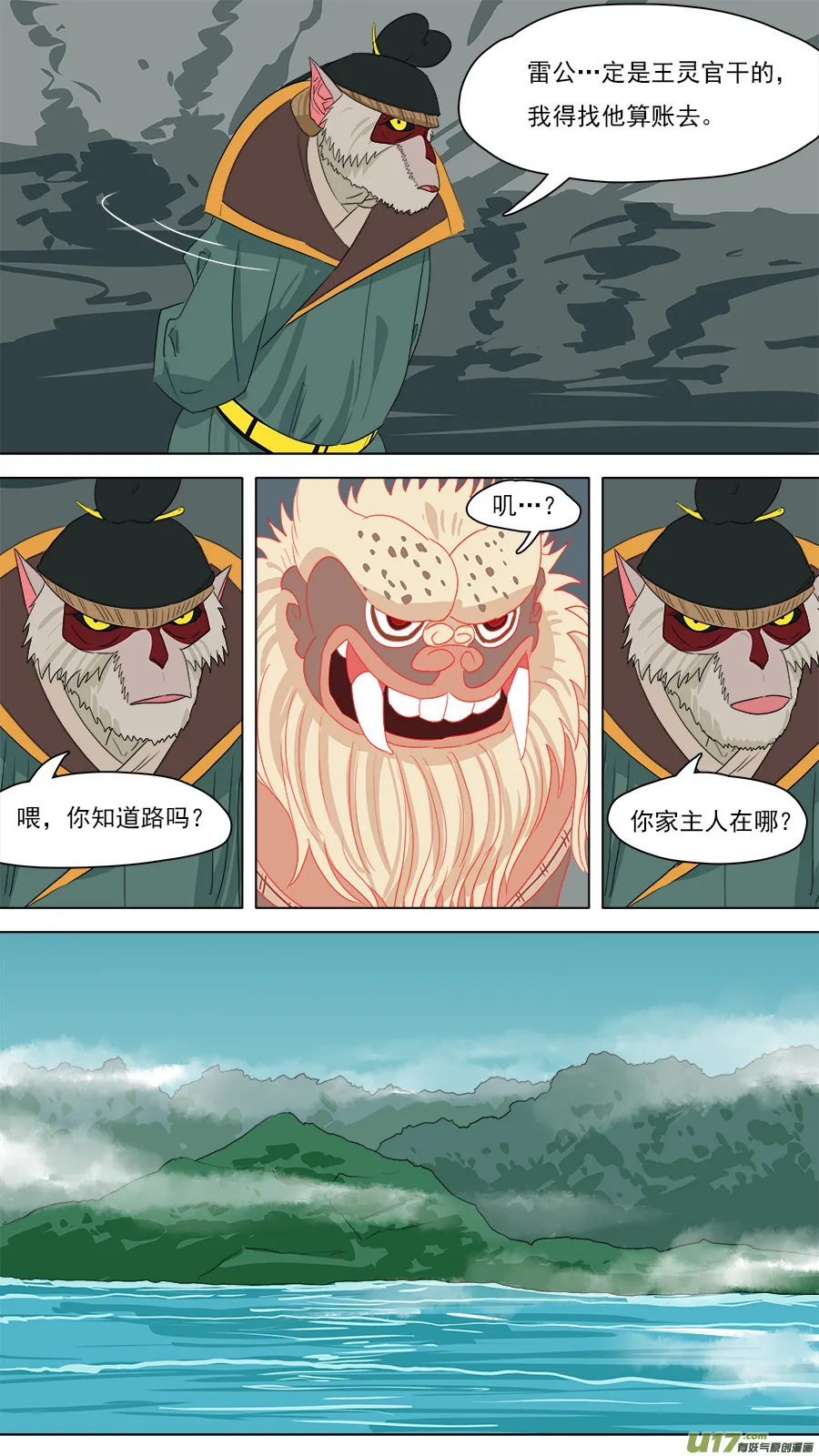 216.回到壮年 第9页