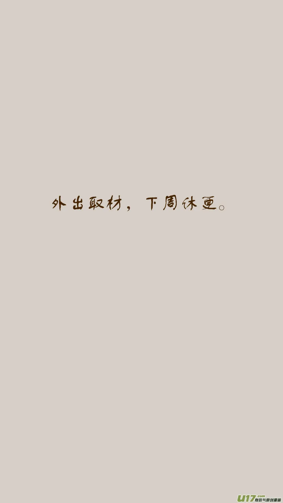 216.回到壮年 第13页