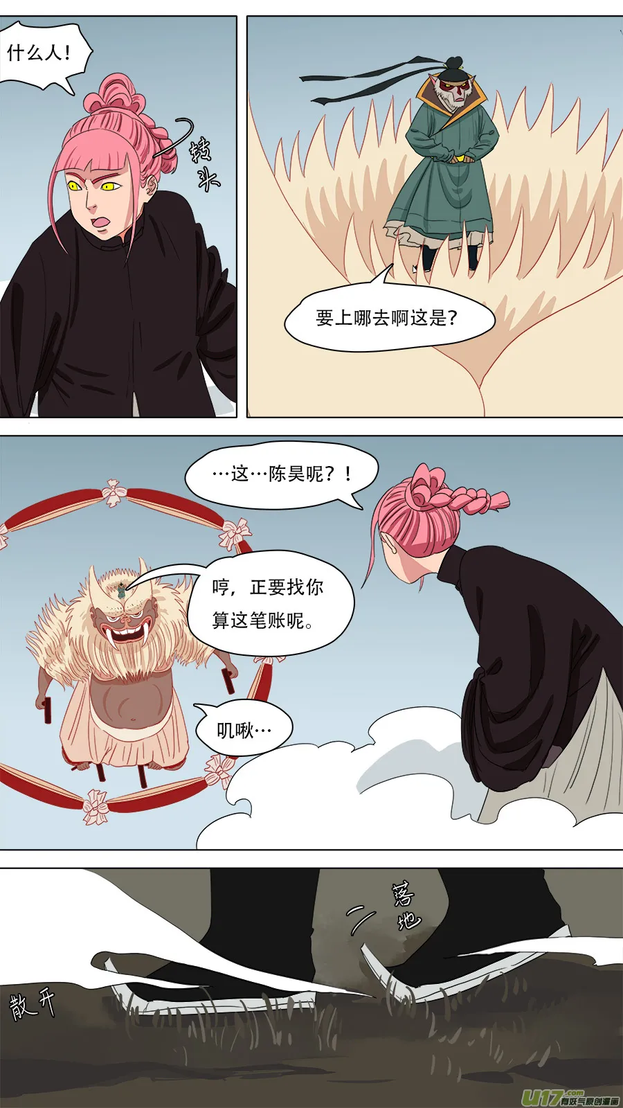 217.算账 第3页