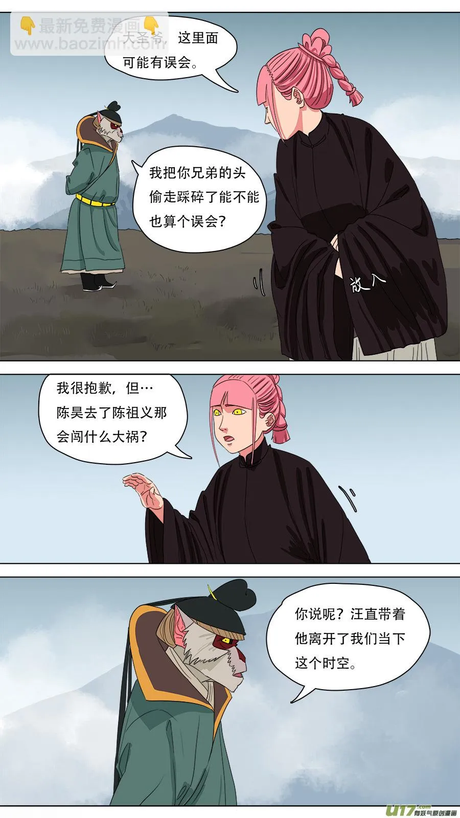217.算账 第4页