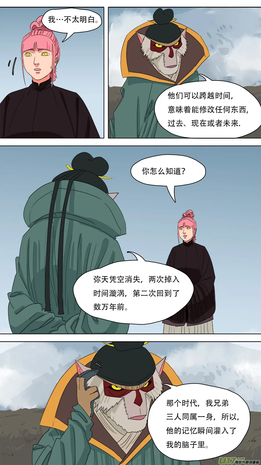 217.算账 第5页
