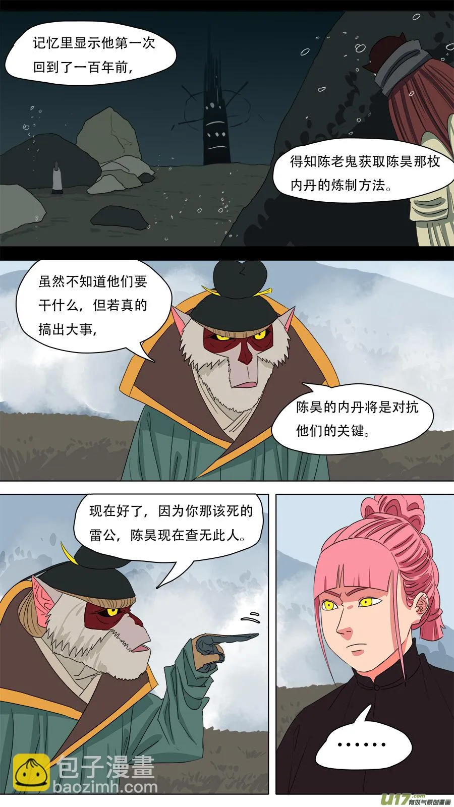 217.算账 第6页
