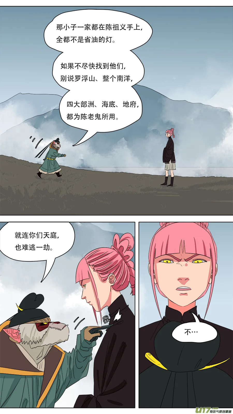 217.算账 第7页