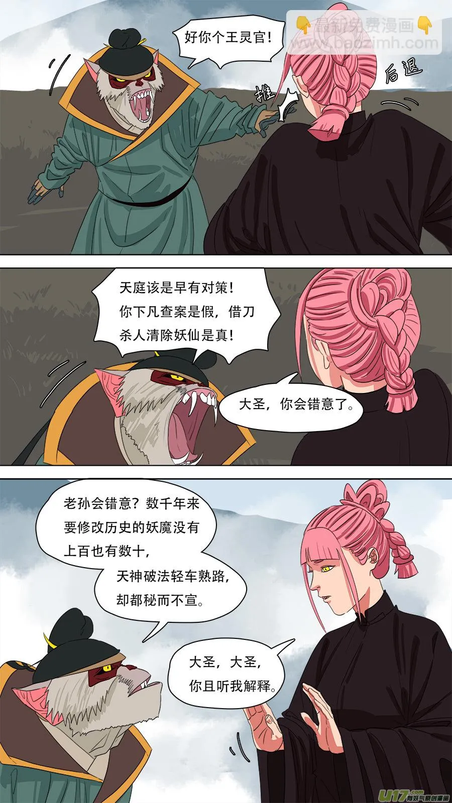 217.算账 第8页