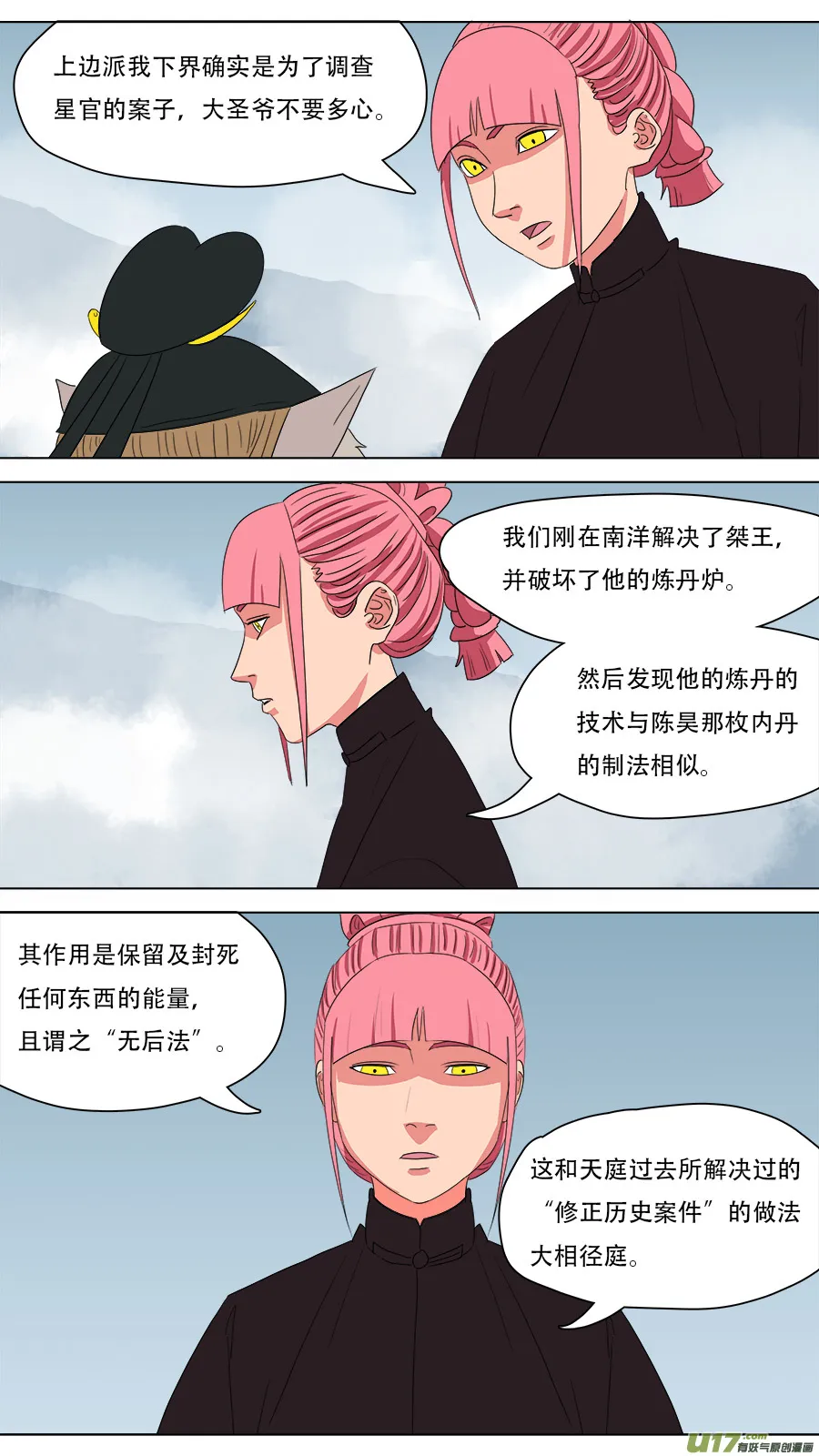 217.算账 第9页