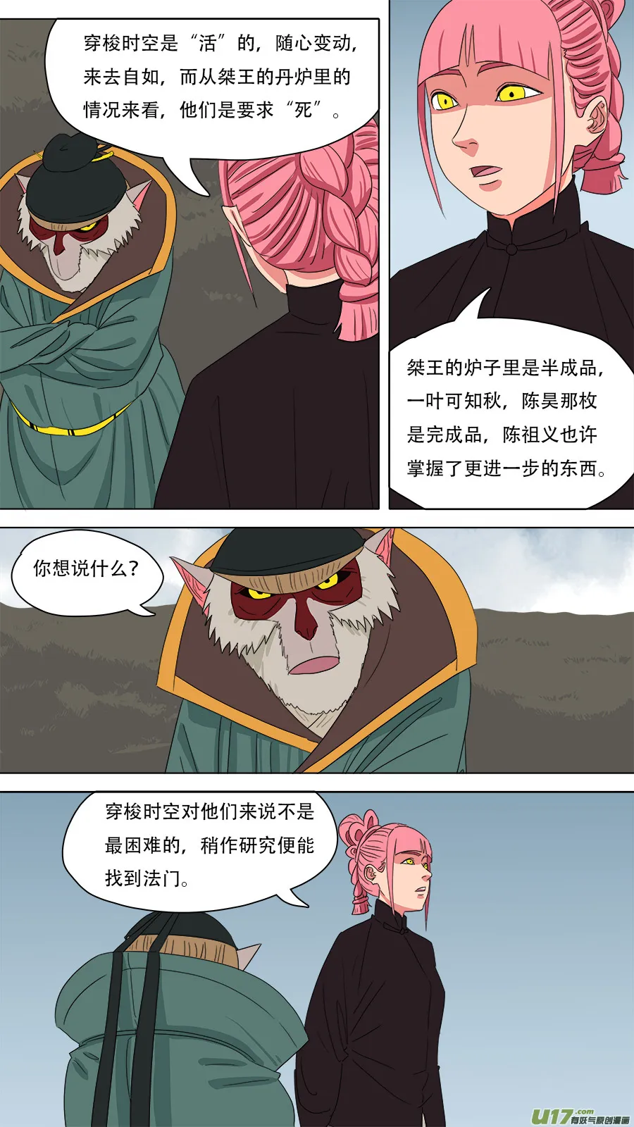 217.算账 第10页