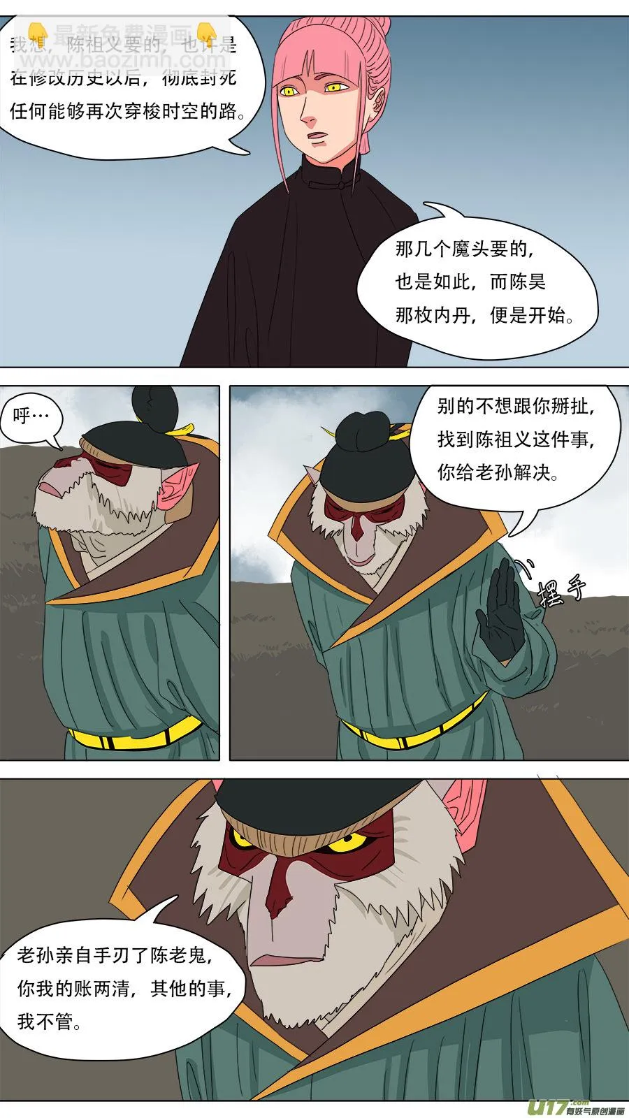 217.算账 第11页
