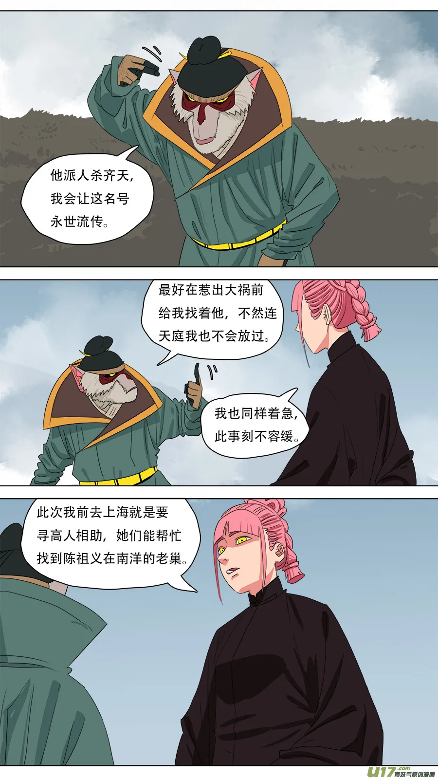 217.算账 第12页