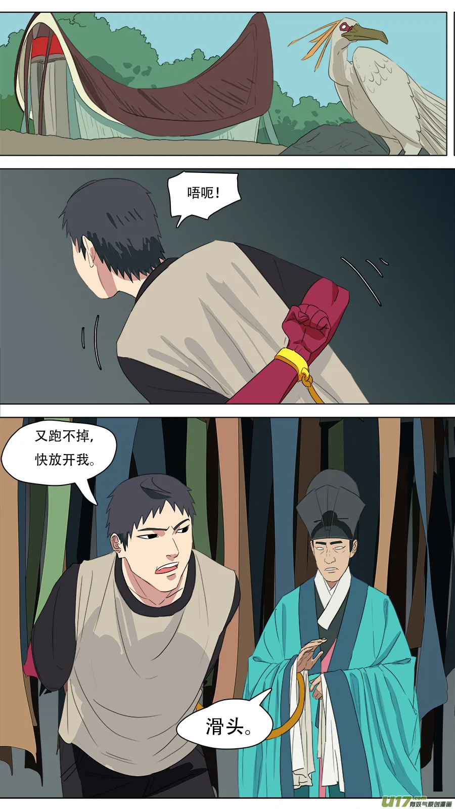 218.他安排的 第1页