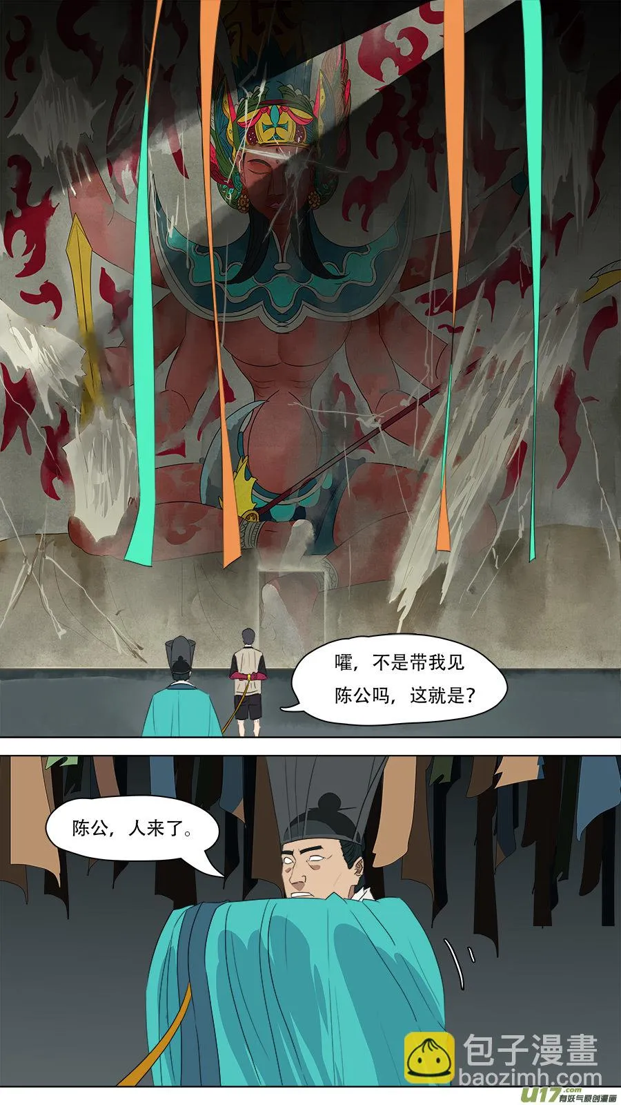 218.他安排的 第2页