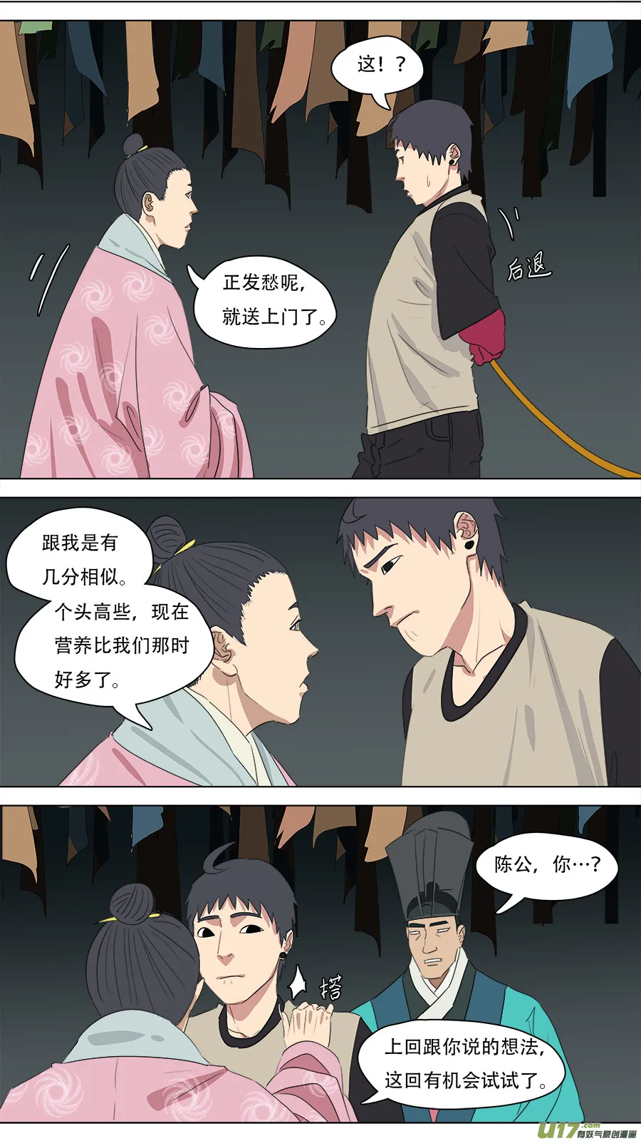 218.他安排的 第4页