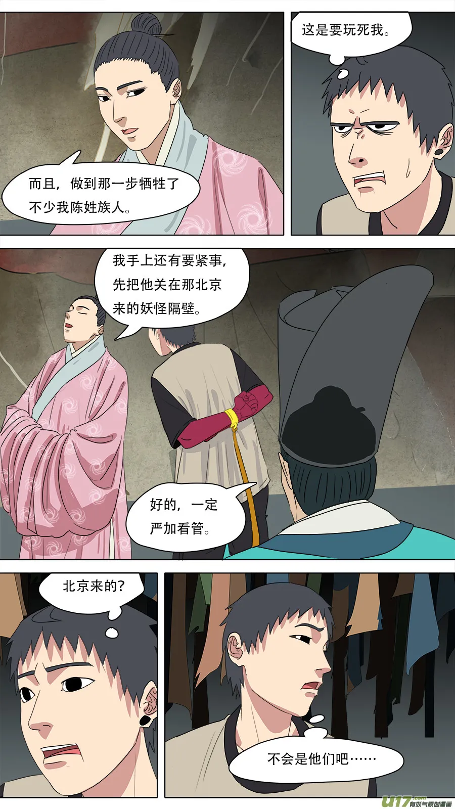218.他安排的 第7页