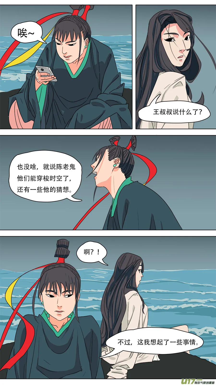 218.他安排的 第9页