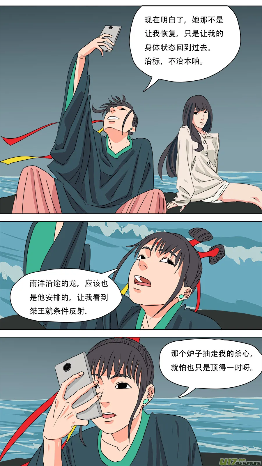 218.他安排的 第11页