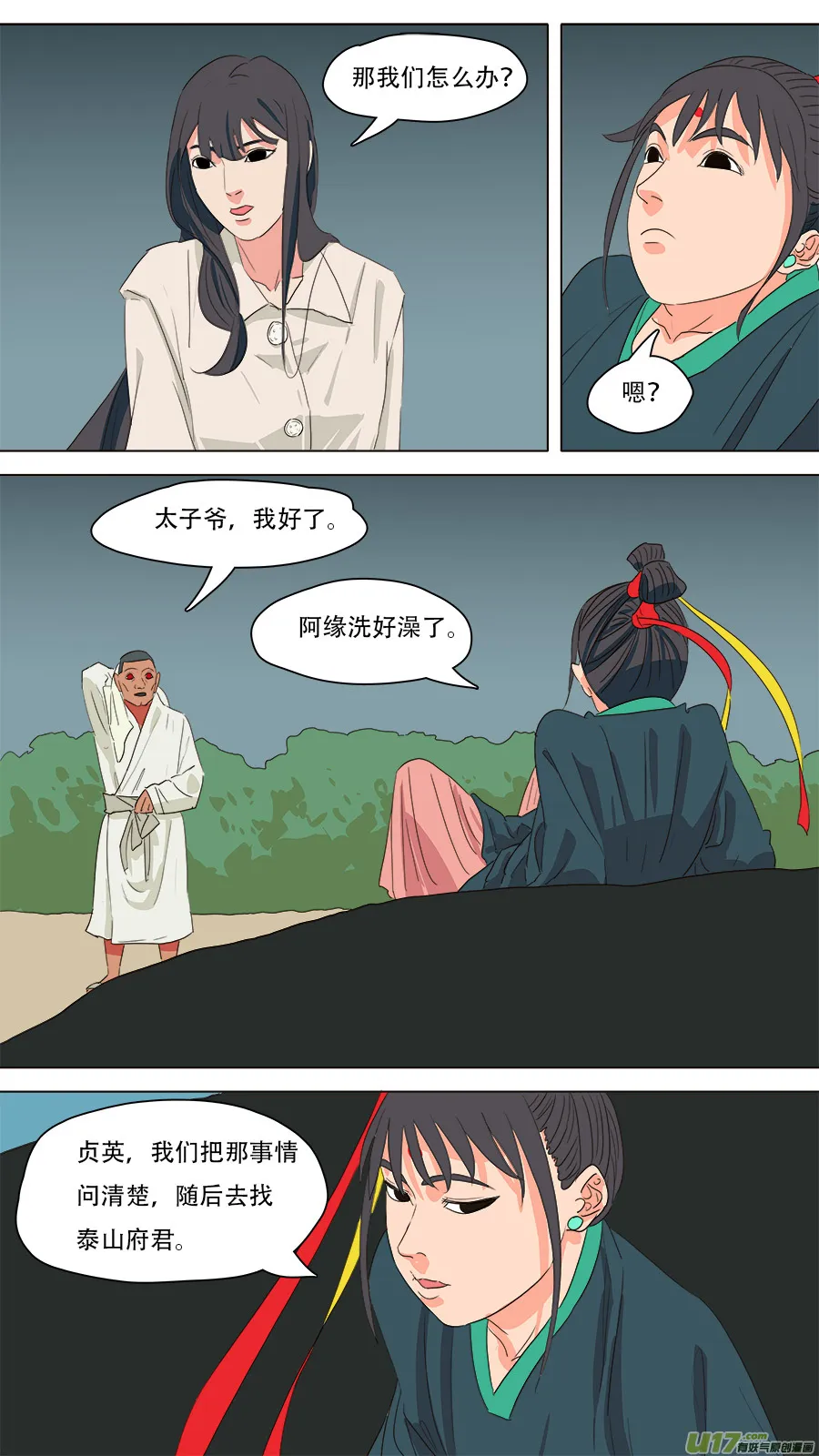 218.他安排的 第12页