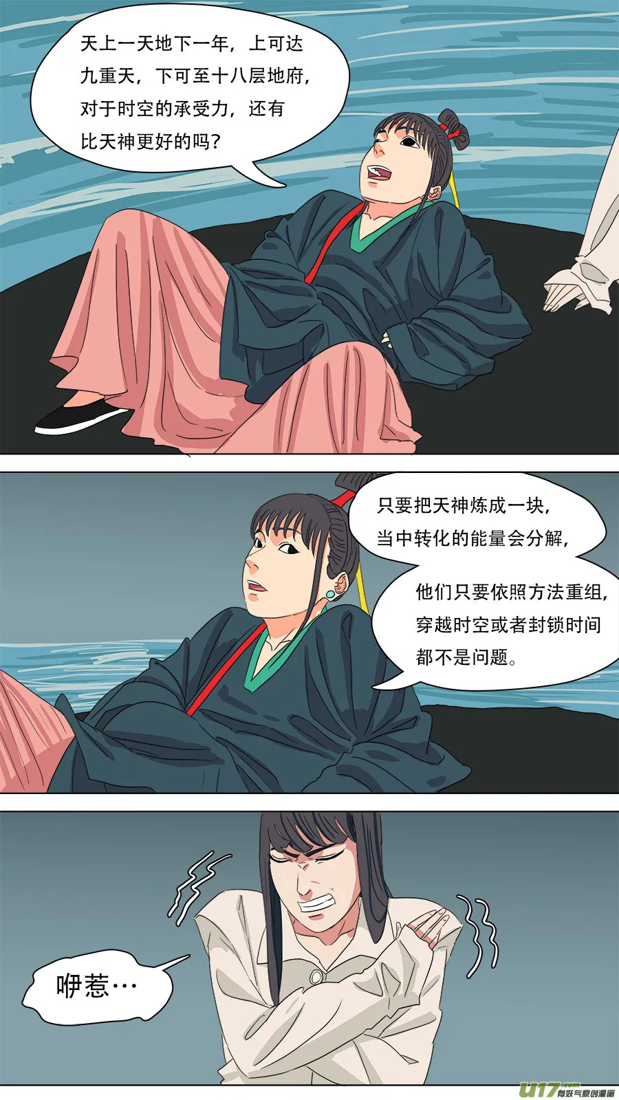 219.有些交情 第7页