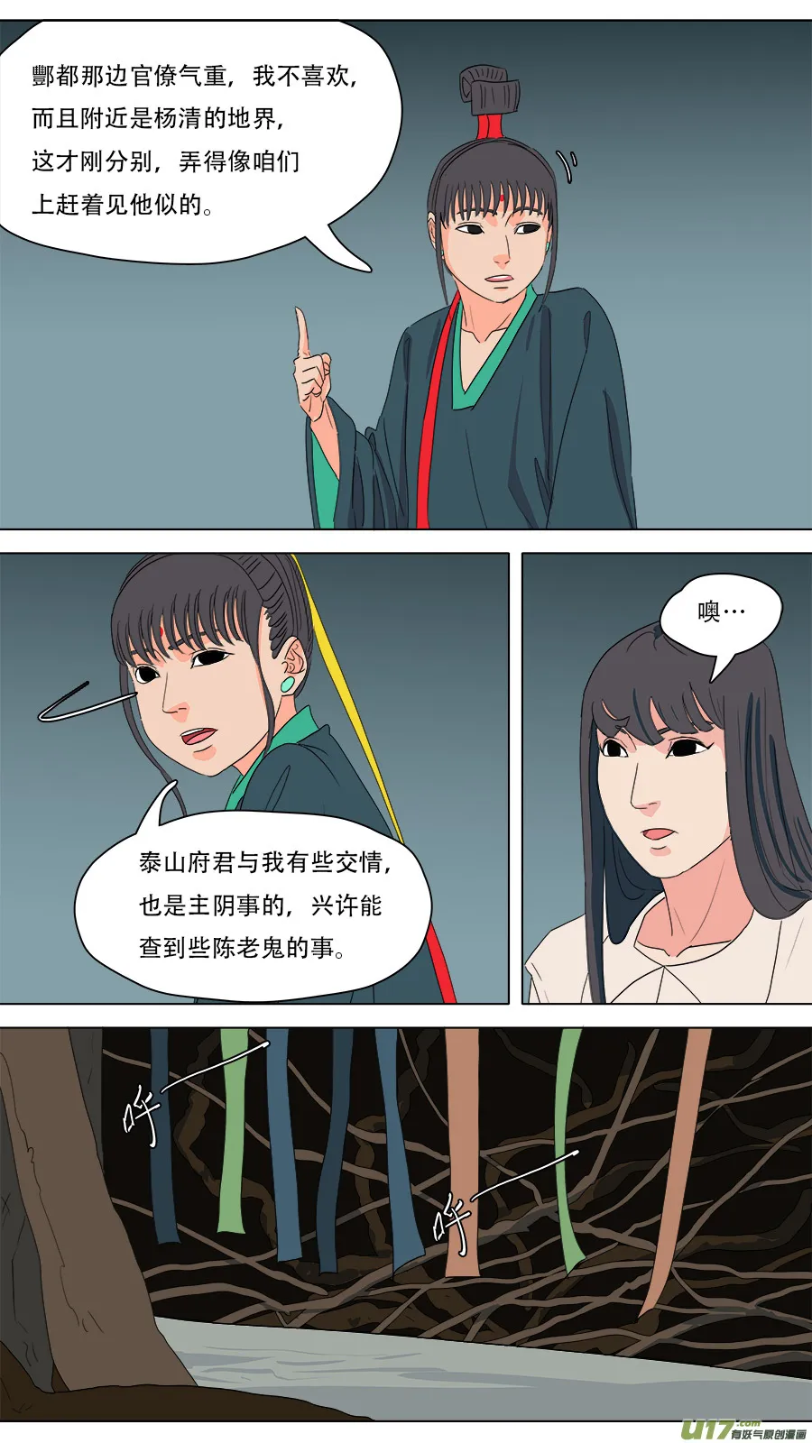 219.有些交情 第9页