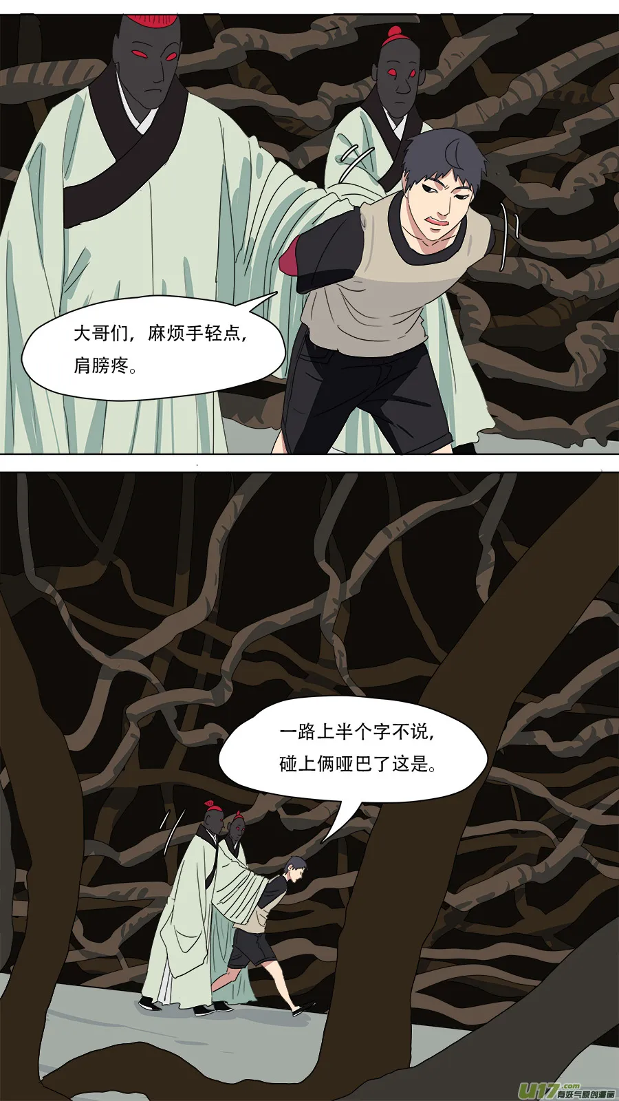 219.有些交情 第10页