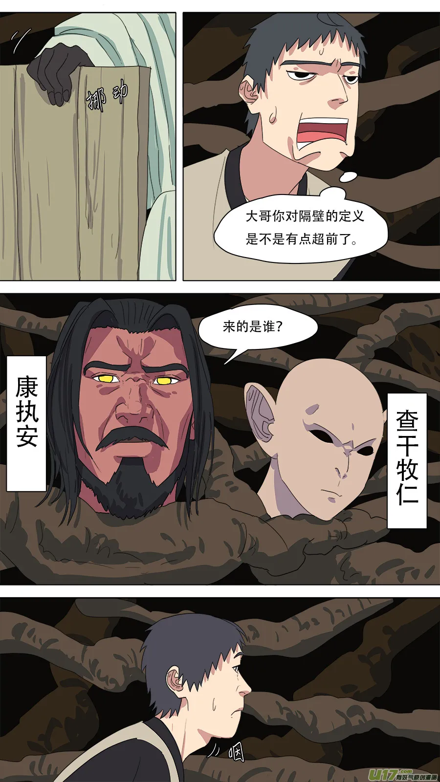 219.有些交情 第12页