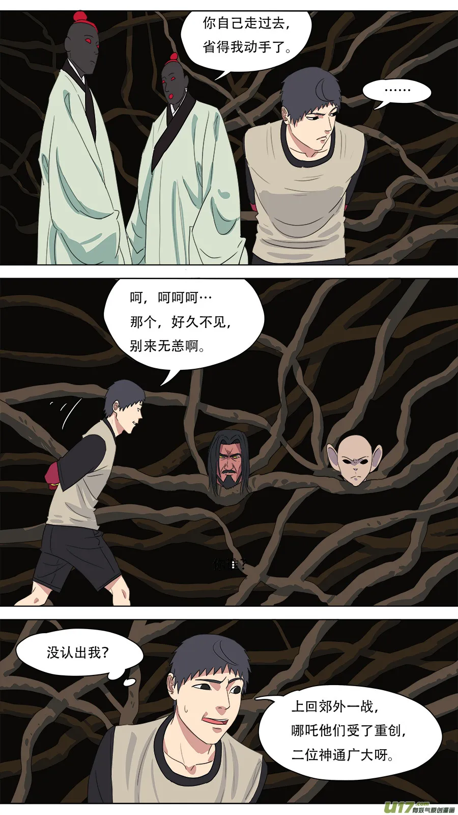 220.与你交好 第1页