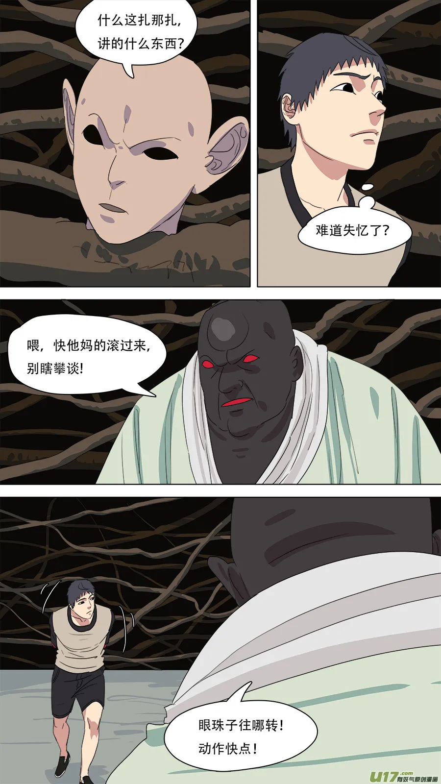 220.与你交好 第2页