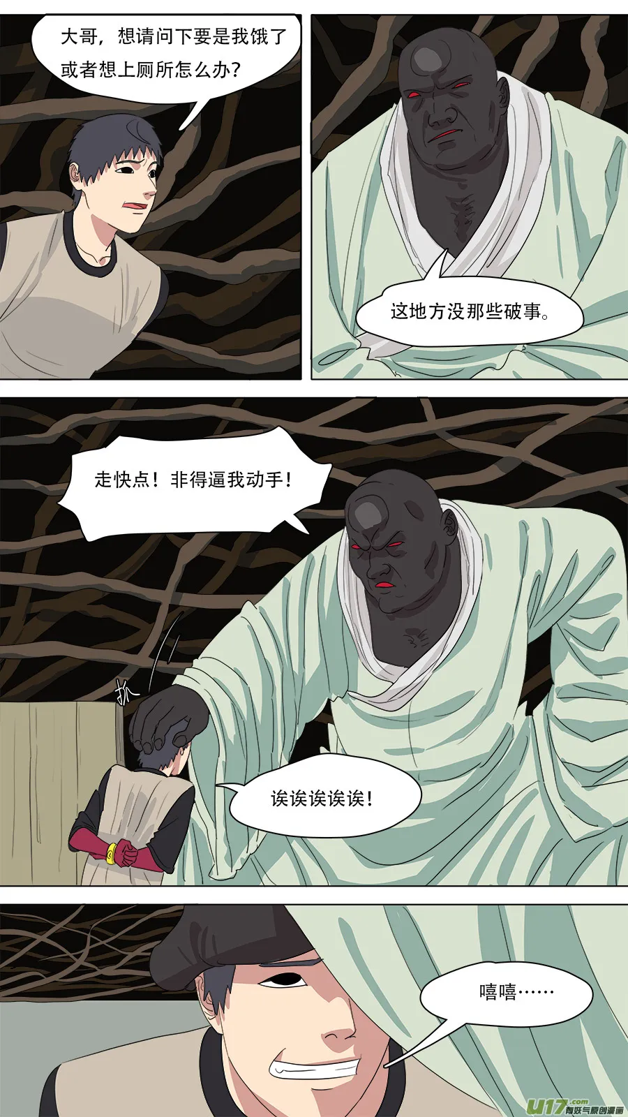 220.与你交好 第3页