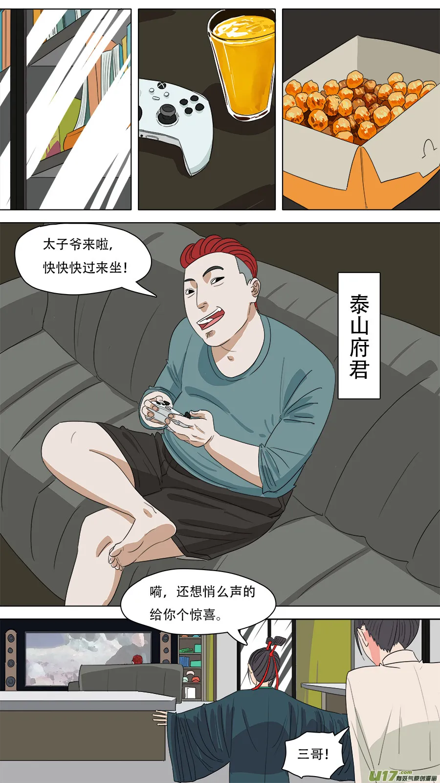220.与你交好 第5页