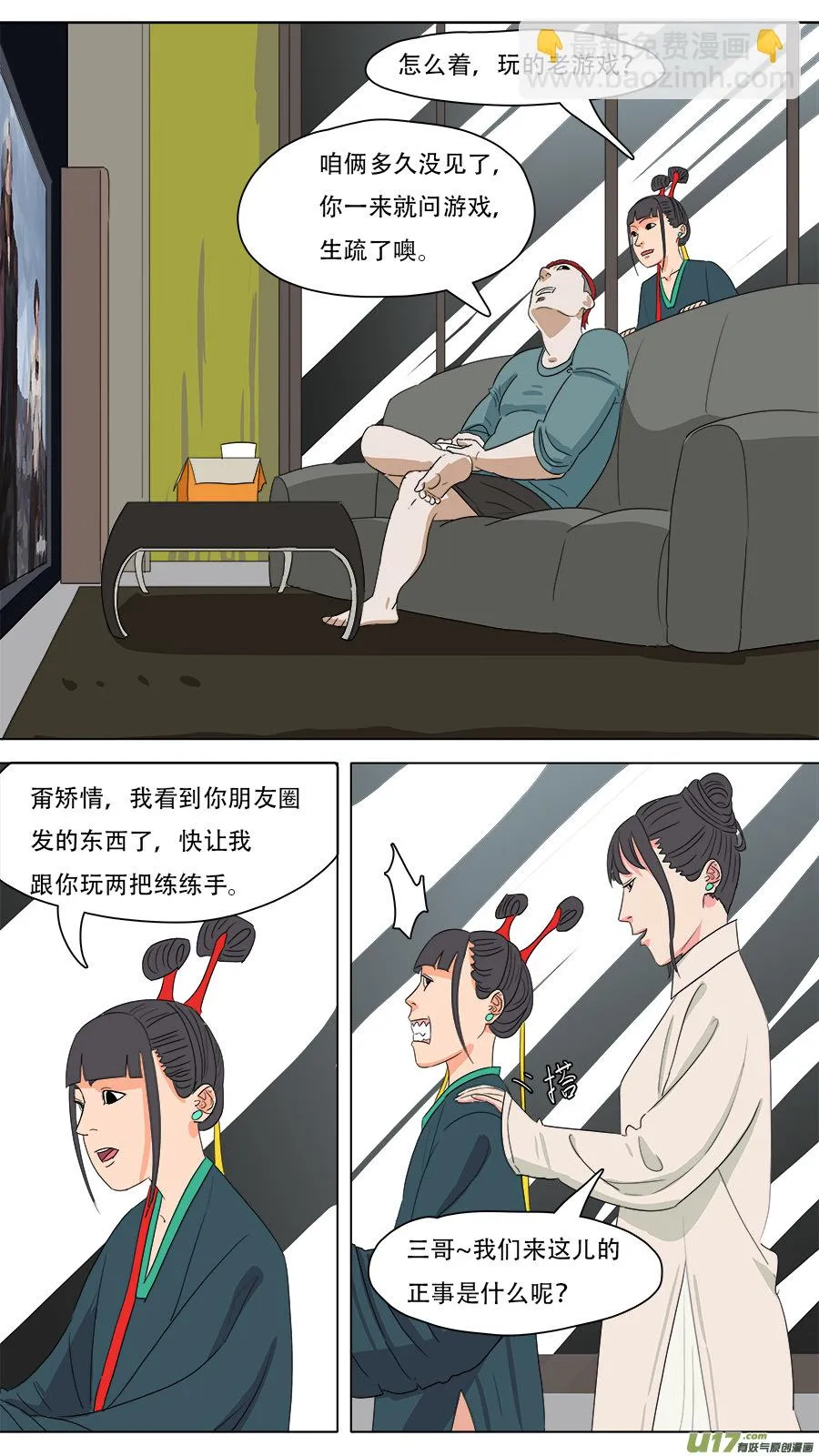 220.与你交好 第6页