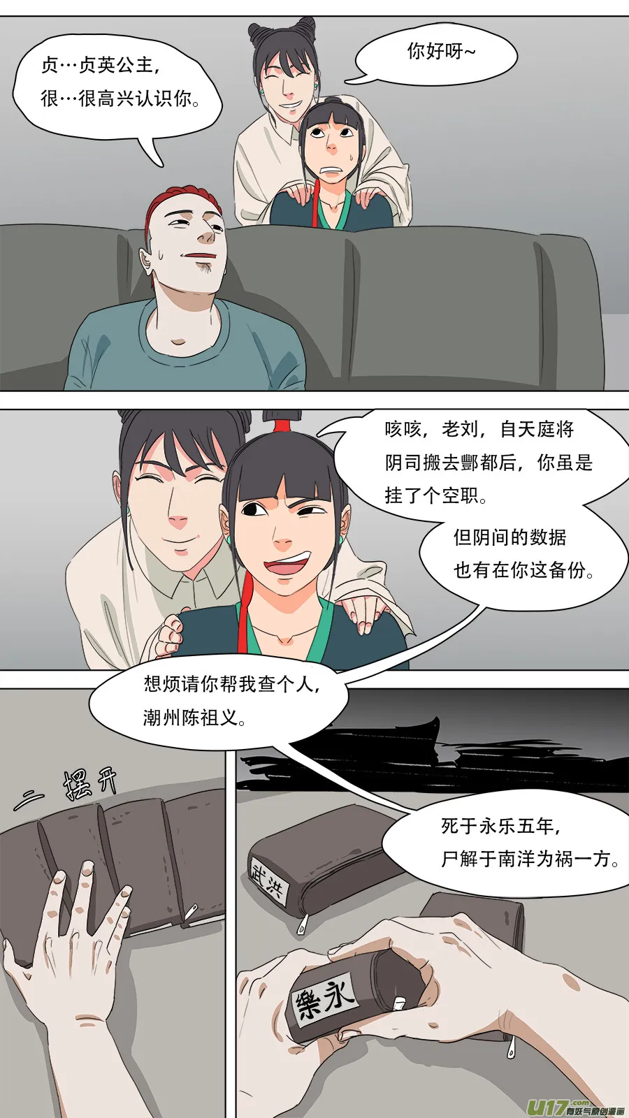 220.与你交好 第7页