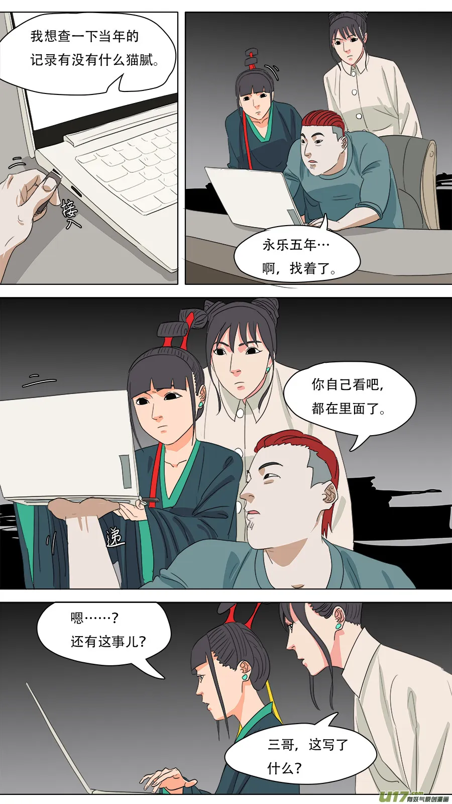 220.与你交好 第8页