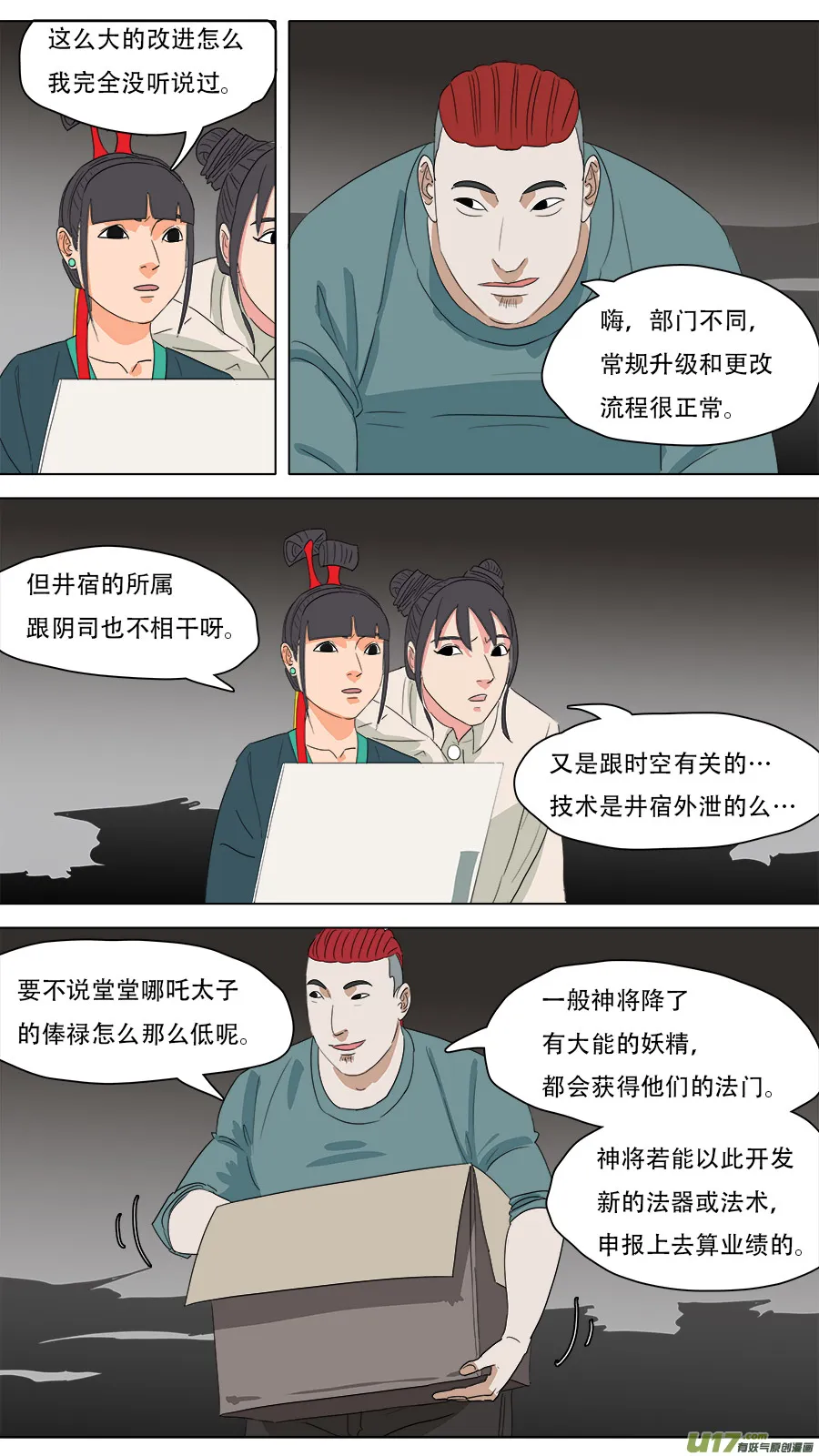 220.与你交好 第11页
